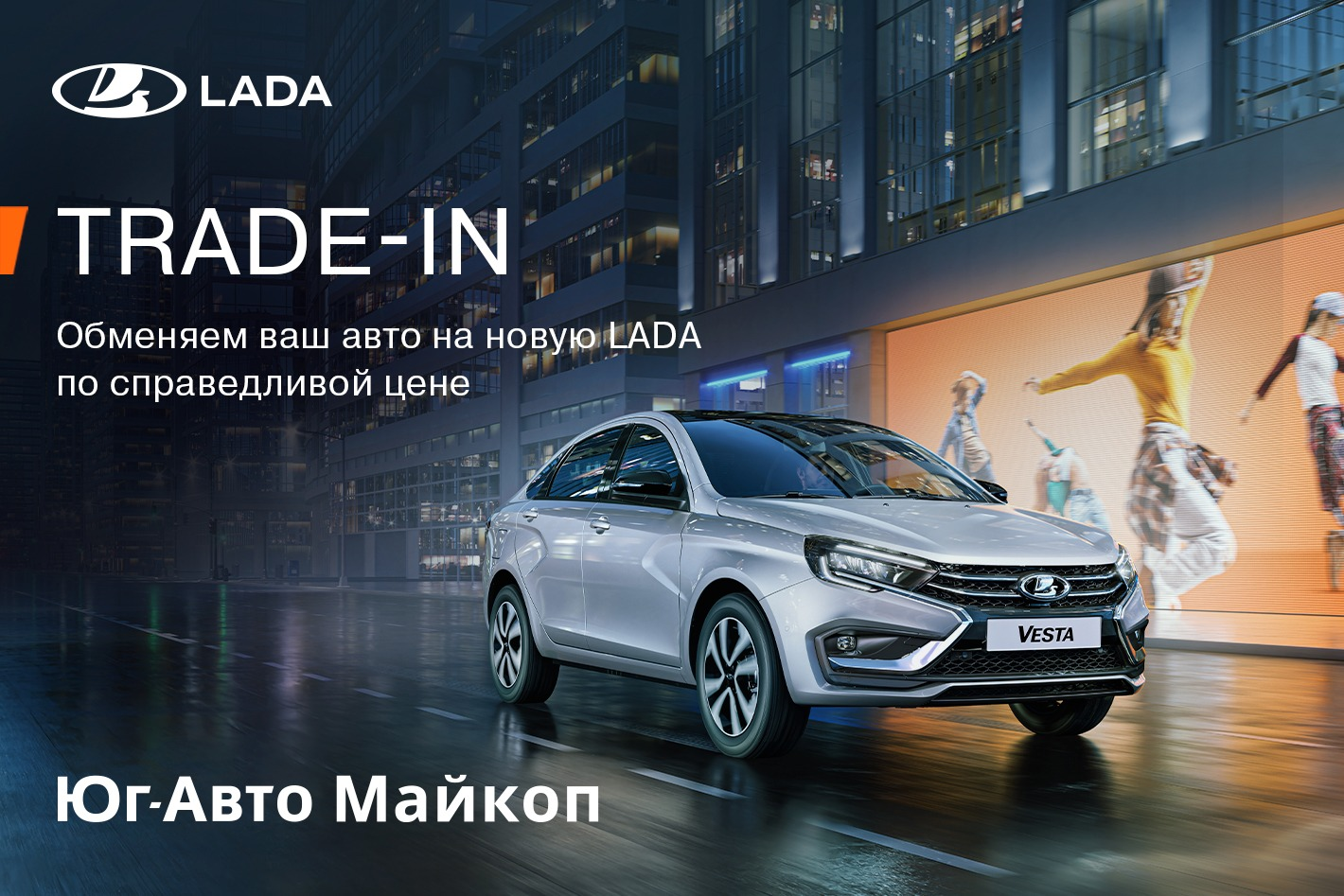 Юг-Авто LADA Майкоп - официальная страница во всех регионах, отзывы на Авито