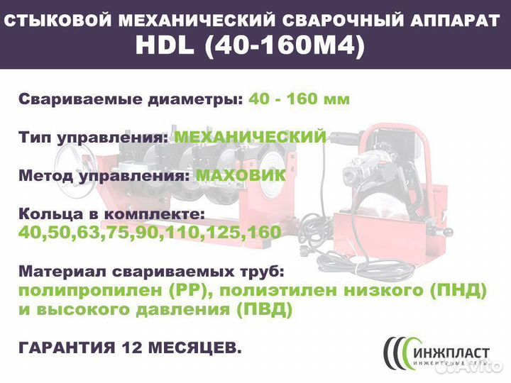 Аппарат для сварки пластиковых труб 160