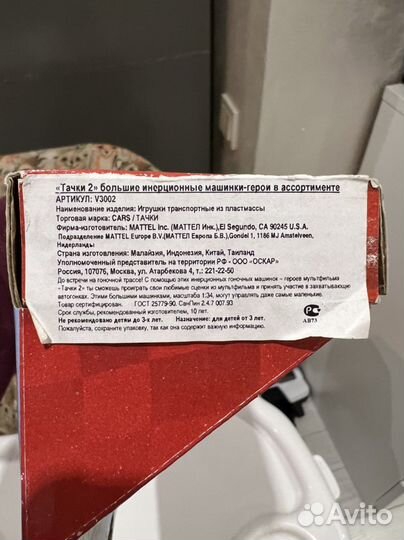 Машинки из мультфильма тачки mattel