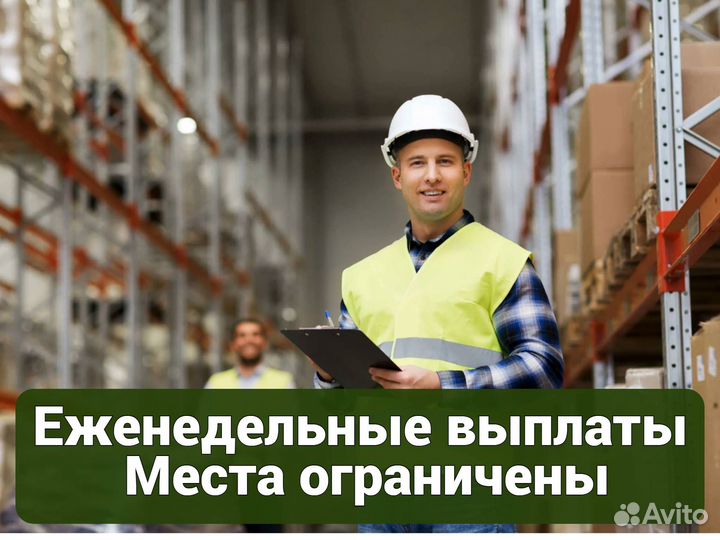 Комплектовщик - сборщик заказов