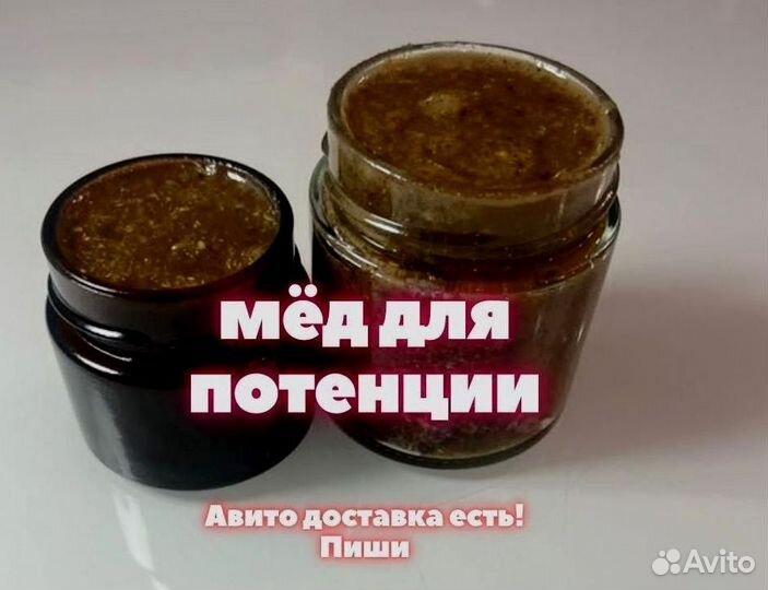 Медовое возбуждающее средство для мужчин