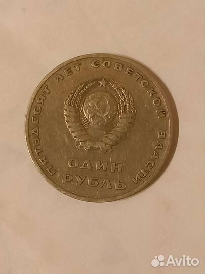 Монеты СССР юбилейные