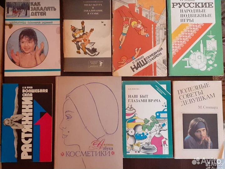 Книги о здоровье