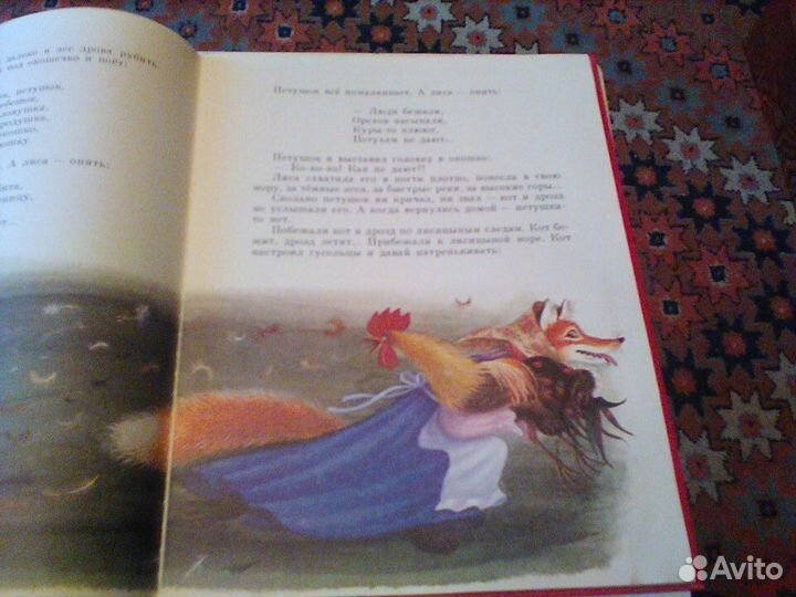 Бобовое зернышко.Русские сказки.1985 год