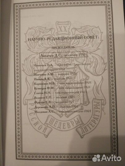 Шедевры русской литературы XX века 5 томов