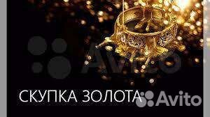 Лом золота
