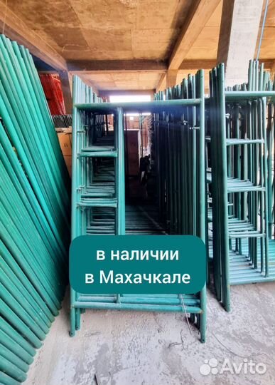 Леса строительные