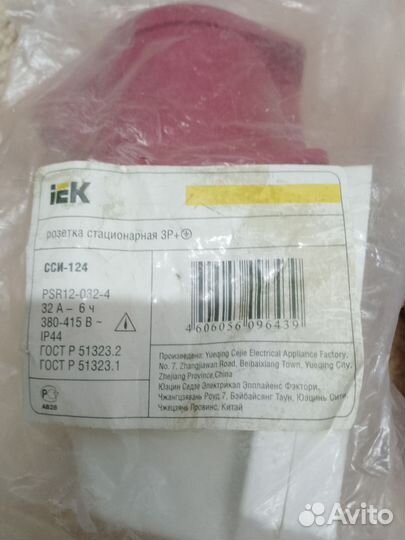 Розетка кабельная 32А 3Р+PE iр44 на поверхность 38