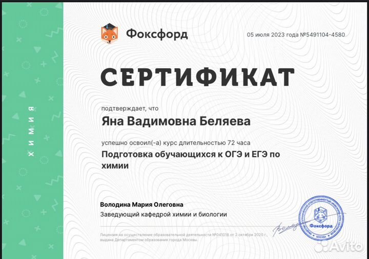 Репетитор по химии