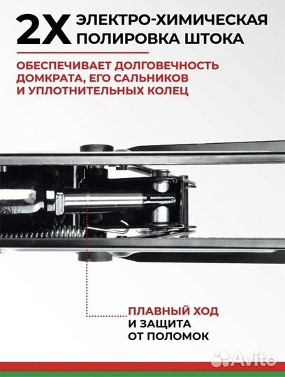 Домкрат подкатной 3 тонны белак