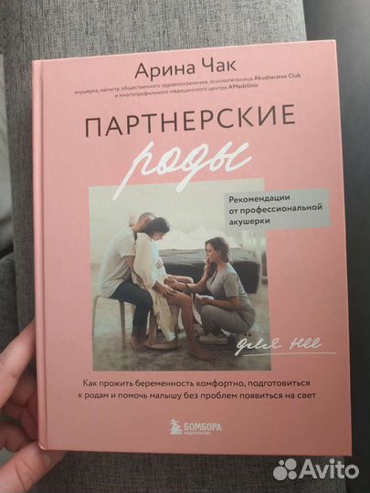 Книга Арины Чак 