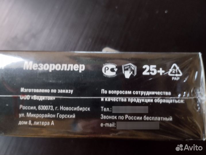 Новый мезороллер в упаковке