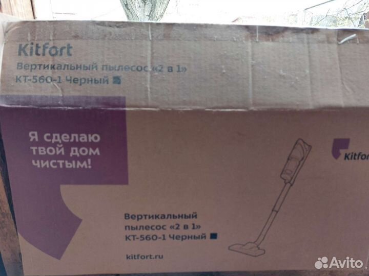 Вертикальный пылесос