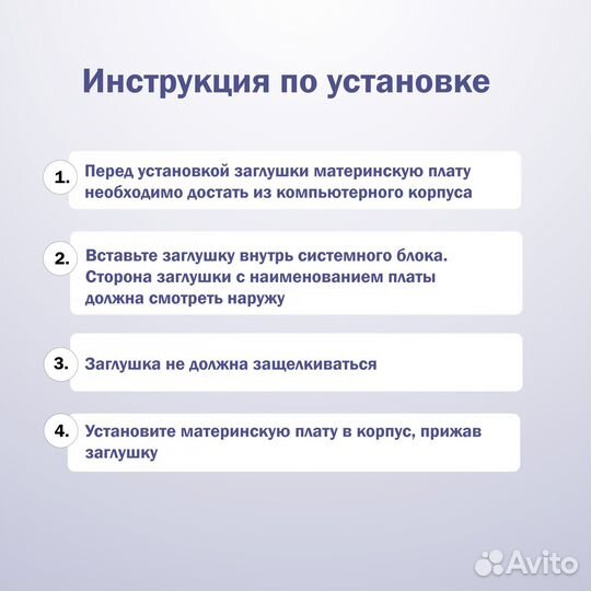 Заглушка для материнской платы Asus P8h61-mx r2.0