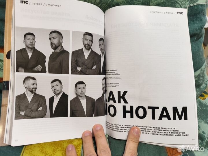 Журналы Uma2rman ок, Marie Claire мини 2024