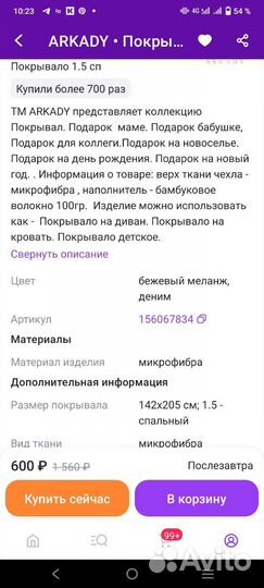 Покрывало (плед) новое