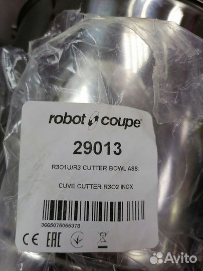 Чаша 29013 для куттер-овощерезки Robot-Coupe