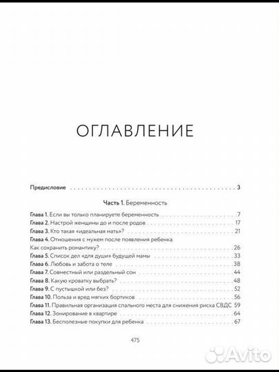 Книга С любовью мама