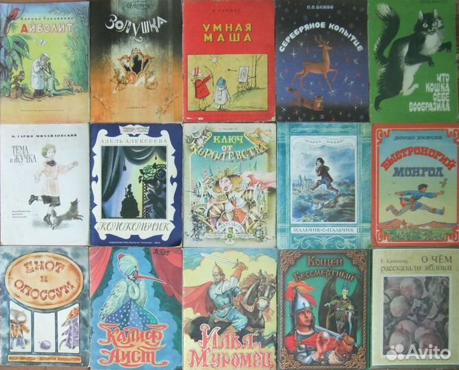 Книги детские, сказки и др., в т.ч. СССР