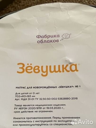 Матрас кокон зевушка