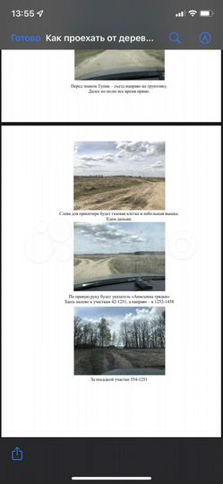 Участок 6 сот. (ИЖС)