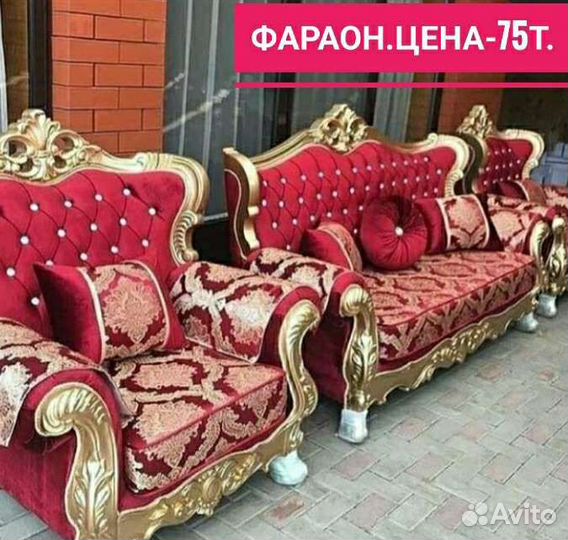 Диван и 2 кресла