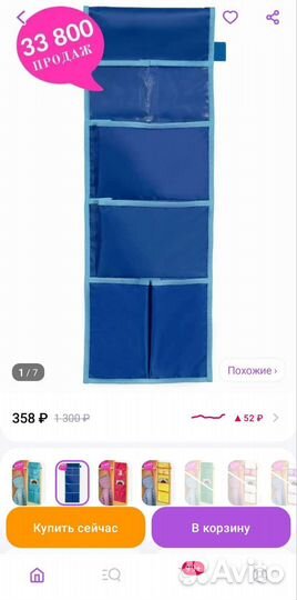 Кармашек в детский сад