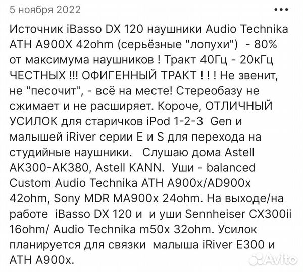 Премиум усилитель для наушников портативный