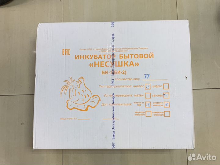 Инкубатор бытовой Несушка