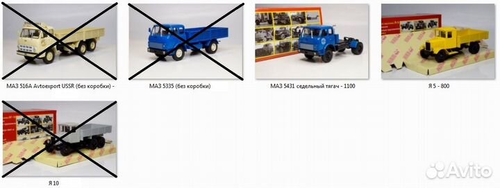 Модели Наш Автопром - нап