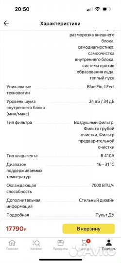 Новая Сплит-система xigma