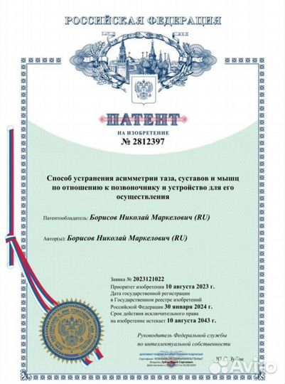 Остеопат, кинезиолог