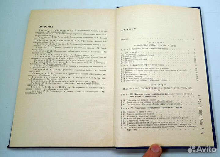 Петров Ремонт строительных машин на строительной