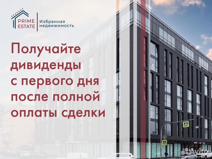 Инвестиции в недвижимость