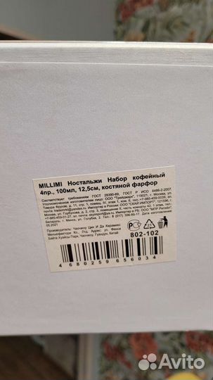 Кофейный набор фарфор