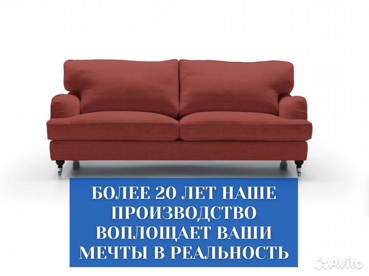 Угловой диван
