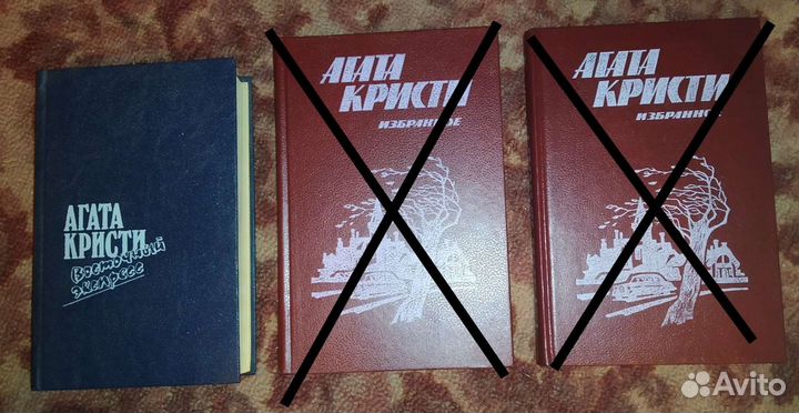 Книги. Агата кристи