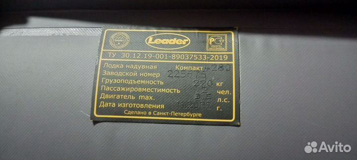 Лодка пвх, новая