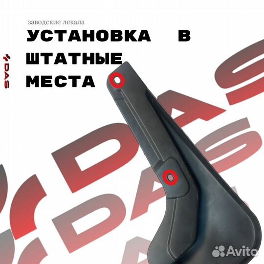 Брызговики Omoda S5 GT/ Омода S5 GT 2023-2025