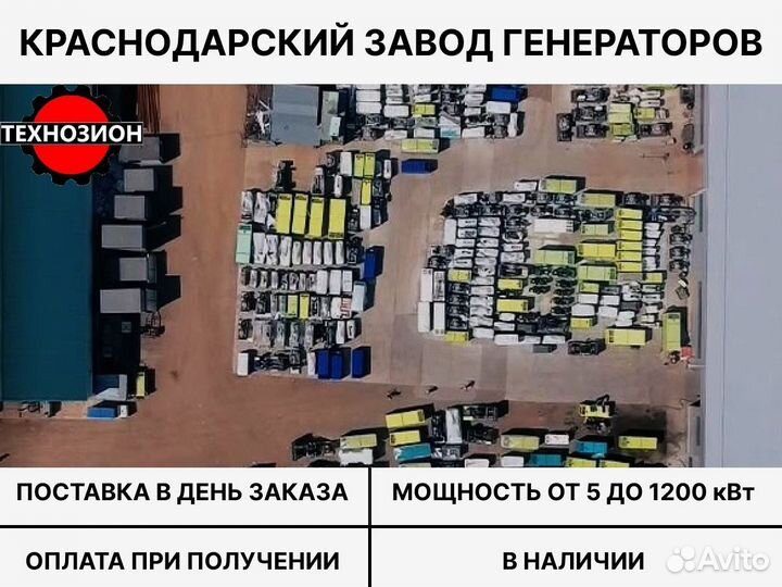 Дизельный генератор Технозион 640 кВт