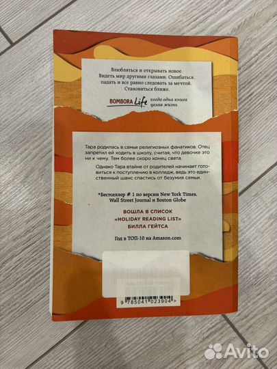 Книга «Ученица»