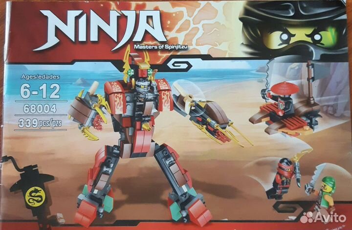Лего Ninjago