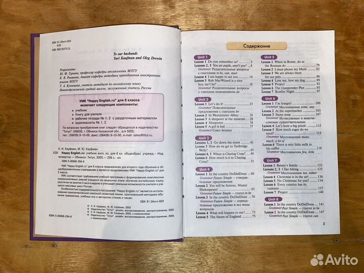 Учебники Happy English, Кауфман, 6,7,8 класс