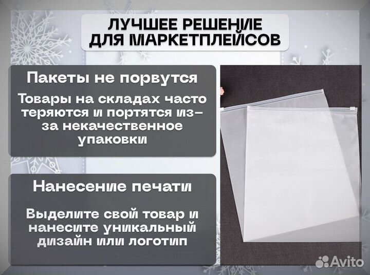 Пакеты слайдер, Пакеты зип лок с бегунком оптом /S 57