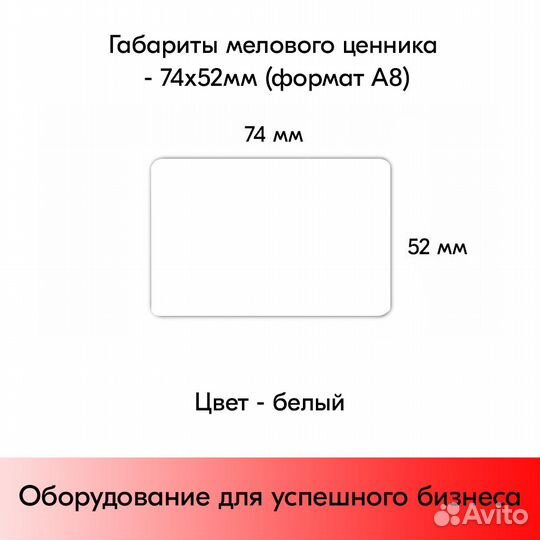 Ценникодержатель +ценник А8 белый + маркер голуб