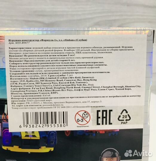 Конструктор Автоклуб, Sluban (новый)