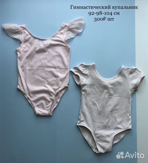 Гимнастический купальник детский 92-98 см