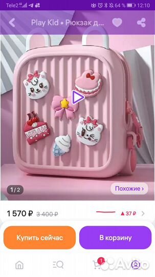 Рюкзак детский