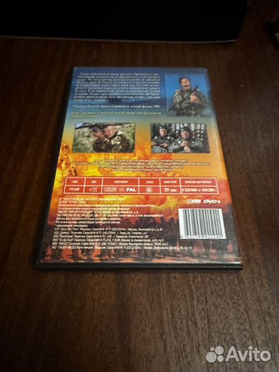 DVD Дикие гуси Тетрис