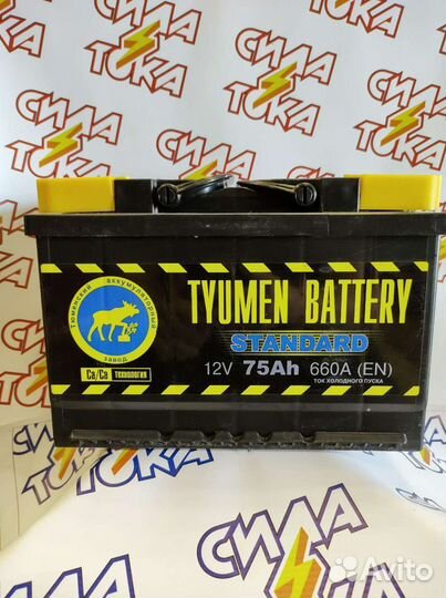 Аккумулятор Тюмень 75А Доставка